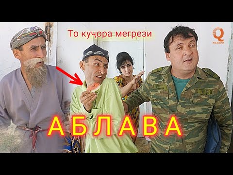 Видео: Махфилоро - Аблава 2019