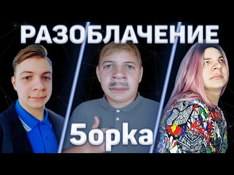 Видео: РАЗОБЛАЧЕНИЕ ПЯТЁРКИ | Теория по многим личностям ФУГА TV