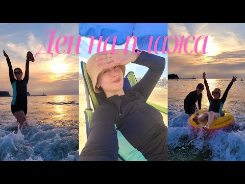 Видео: Още един ден на море / Корея влог 