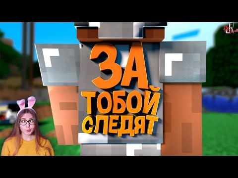 Видео: За тобой следят ( Minecraft / Raft / CS GO / SBM ) \ JOHAN \ Реакция