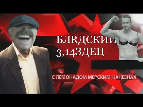 Видео: Следствие развели | RYTP