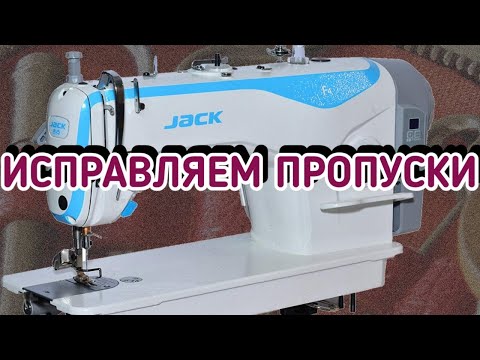Видео: Как шить тянущиеся и стрейчевые ткани.Jack F4