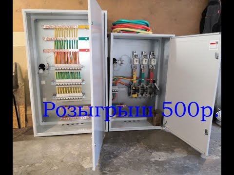 Видео: Собираем ВРУ на многоквартирный дом