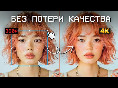 Видео: Как повысить качество видео в After Effects и Premiere: Scale Up