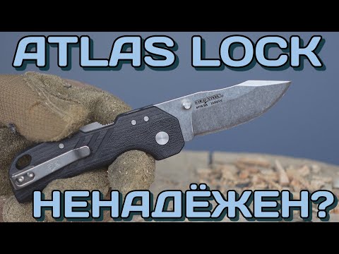Видео: Что в итоге? Тест Cold Steel Engage 2,5"