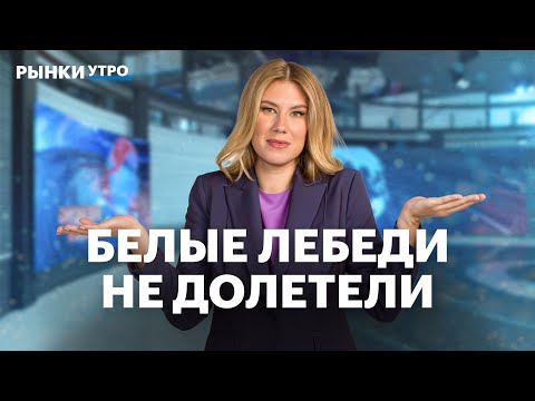 Видео: Ракета в SFI: что произошло? IPO Дом.РФ переносят? Рублификация облигаций ВТБ. Дивиденды Лукойла