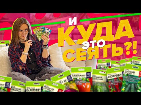 Видео: КАК РАЗМЕЩАТЬ ОВОЩИ? Про севооборот