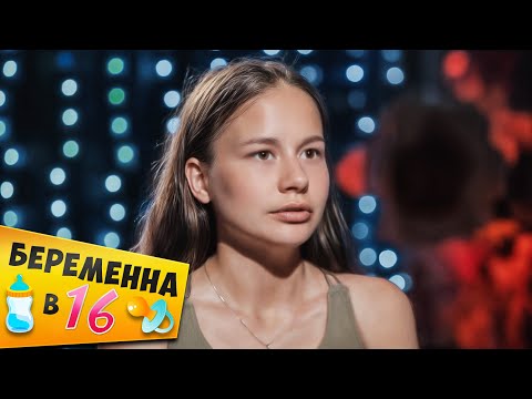 Видео: БЕРЕМЕННА В 16 ► Василиса из деревни Сосьва