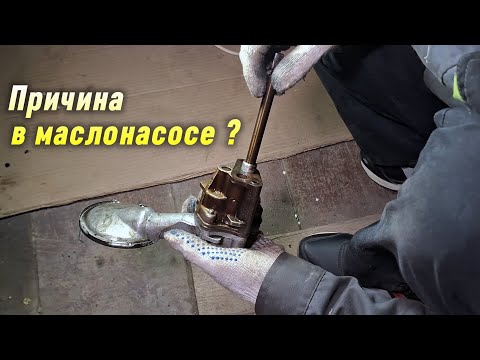 Видео: Нет давления масла. Причина в маслонасосе ? Жига Часть 2