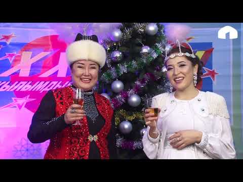 Видео: XXI кылымдын жылдыздары / 1-бөлүм / 2020