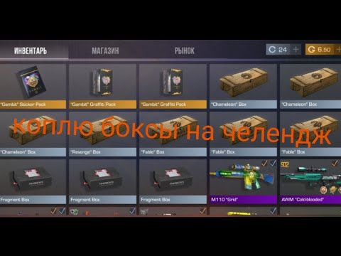 Видео: Коплю боксы на челендж... 🤫