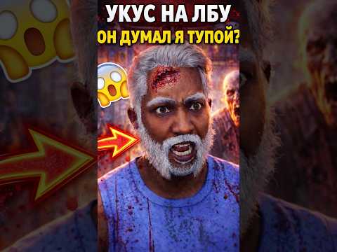 Видео: Ты серьёзно думал, я тупой?! 🤯 Quarantine Zone #QuarantineZone #Shorts #Игры #Прохождение #gaming