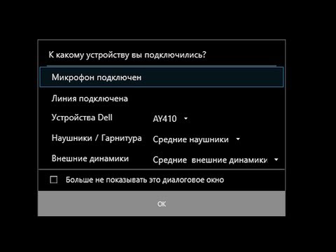 Видео: 🚩 Не работает микрофон гарнитура наушники