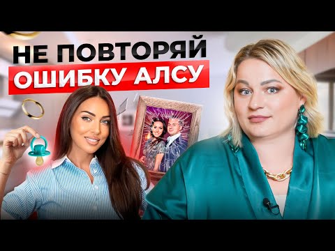 Видео: Алсу сама виновата! Почему мужчина заводит любовницу? Частая причина РАСПАДА семьи