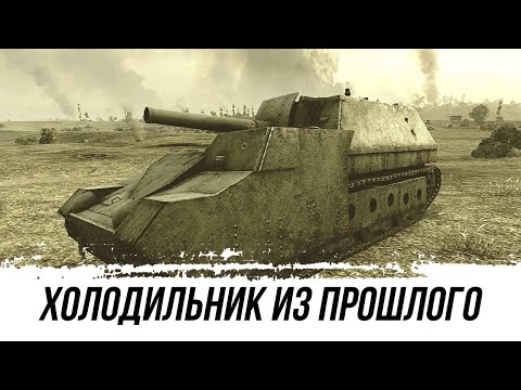 Видео: НОСТАЛЬГИЯ ПО СТАРОЙ АРТЕ ● ХОЛОДИЛЬНИК ИЗ ПРОШЛОГО