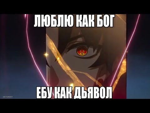Видео: ПОДБОРКА МЕМОВ И ЭДИТОВ ИЗ ТИКТОКА ПО HONKAI STAR RAIL #68