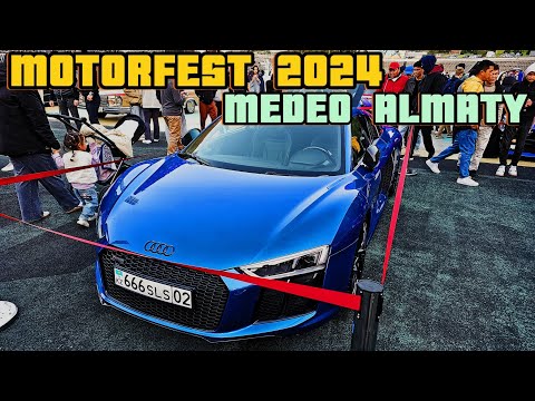 Видео: MOTORFEST ALMATY 2024. ТЮНИНГОВАННЫЕ МАШИНЫ, AUDI R8, LAMBORGHINI AVENTADOR, 911 TURBO S, BMW M5