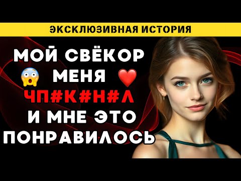 Видео: Всё произошло естественно, когда я заметила, уже было поздно.