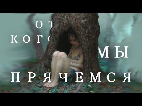 Видео: Таинственное ИЗБЕГАЮЩЕЕ РАССТРОЙСТВО ЛИЧНОСТИ, его отличия от СОЦИОФОБИИ и ИНТРОВЕРСИИ