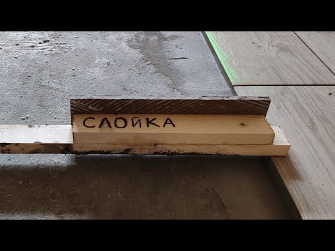 Видео: Как сделать Слойку для плитки