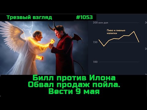 Видео: Без эмоций про сегодняшний день