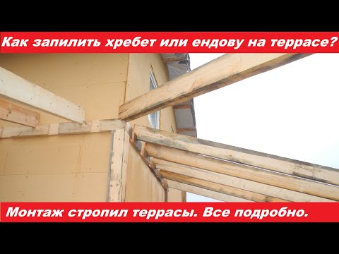 Видео: Как запилить диагональные стропила за десять минут! Очень просто, если понимать!