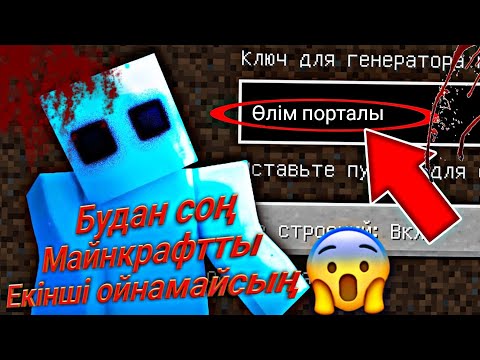 Видео: MINECRAFT Горькая правда😱👹💀#новости