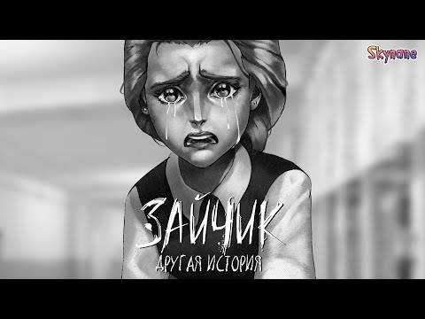 Видео: ИСТЕРИКА КАТИ | Tiny Bunny: Other Story / Зайчик другая история [18]