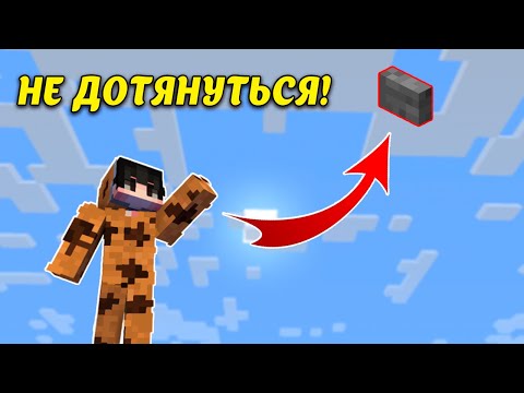 Видео: РАЗРАБОТЧИК КАРТЫ ЖЁСТКО МЕНЯ ЗАТРОЛИЛ! Я НЕ МОГУ ДОТЯНУТСЯ!!!!