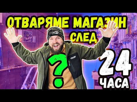 Видео: ЩЕ УСПЕЕМ ЛИ? ТАЙНО ПИСМО ОТ НЕПОЗНАТ ВЪТРЕ в ТWITCH FISHING SHOP-a