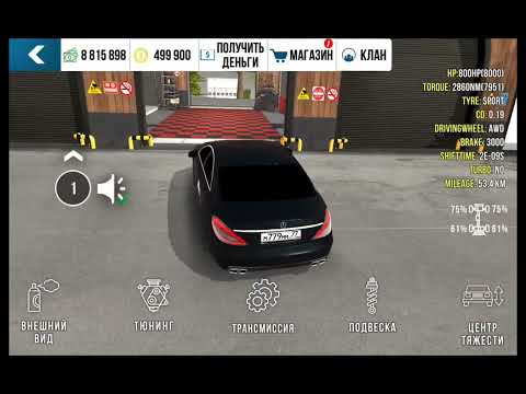 Видео: ДРАГ НАСТРОЙКА НА ЦЛС МАНИА 800/2860