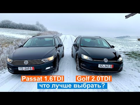 Видео: PASSAT с мотором 1.6 TDI и GOLF 2.0 TDI из Германии // Что выбрать?