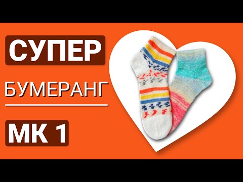 Видео: Эти секреты идеально посадят вашу пятку на любую стопу. Контрастная пятка бумеранг с клином подъема.