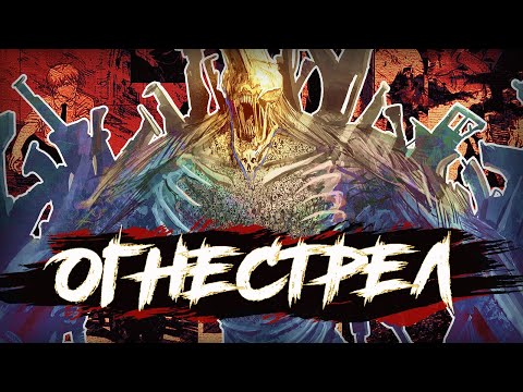 Видео: ПУШКА-ДЕМОН: СТИХИЙНОЕ БЕДСТВИЕ МИРА БЕНЗОЧЕЛА! #rabashi