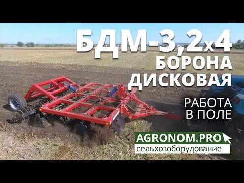 Видео: Борона дисковая прицепная БДМ 3,2х4 Артайус в работе
