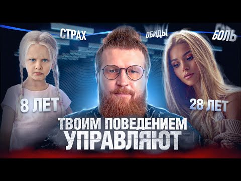Видео: Психологические Блоки и Зажимы/Как Снять Зажимы