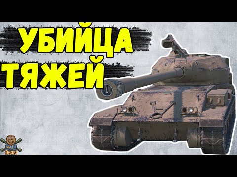 Видео: TS 60 - УНИКАЛЬНАЯ ШТУРМОВАЯ ПТ-САУ 🔥 WoT Blitz