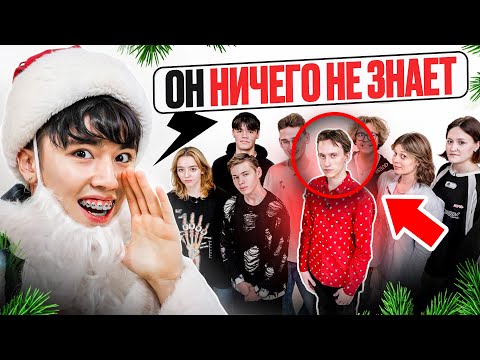 Видео: Подговорил Подписчиков, но Один Не Знает!