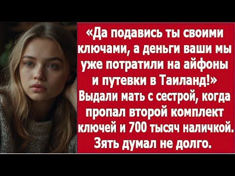 Видео: "Мать в лицо: 'Деньги потрачены на айфоны и отдых — забудь про них!'"