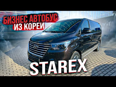 Видео: Дизельный микроавтобус на 9 мест❗️Автомобиль из Кореи. Hyundai Grand Starex⭐️Привезли в Москву