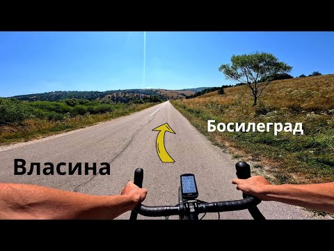 Видео: Връх Велики Стрешер...Част 4...до Босилеград...Bosilegrad