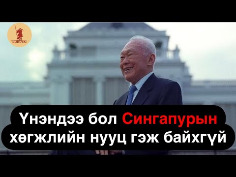 Видео: Авилгалчдыг өршөөлгүй цаазалсан төмөр нударгатан