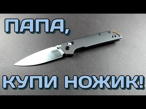 Видео: Лучшая ножевая покупка 2023 - Kershaw Iridium