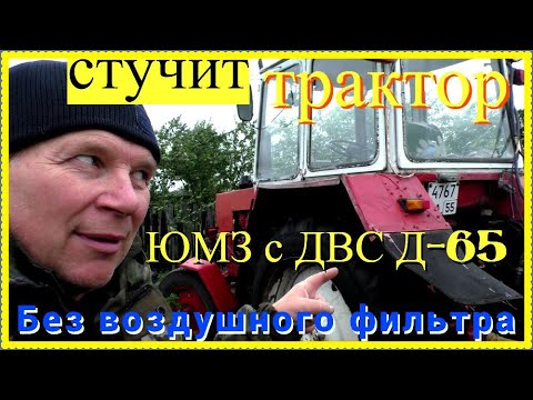 Видео: Какой купить воздушный фильтр для трактора #бажениты лучше ?