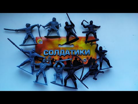 Видео: "Ниндзя" солдатики от "Рыжий кот" и "Хинг Фат Тойс"