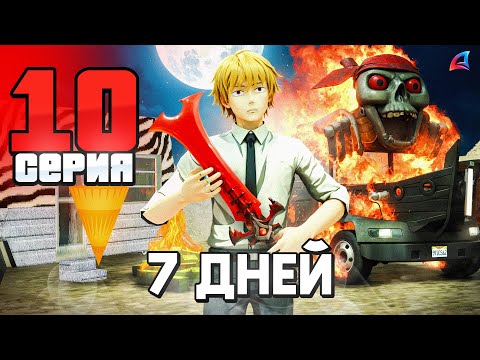 Видео: 7 ДНЕЙ РАБОТАЮ НА ФЕРМЕ ЛЬНА И ХЛОПКА !!! 🤤🤑 ПУТЬ БОМЖА ЗА 2000 ЧАСОВ #10 Arizona GTA SAMP