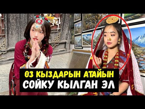 Видео: Дүйнөдөгү эң таң калычтуу 10 интимдик салт | көрүп жүрөгүң түшөт..