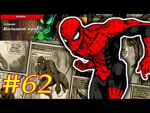 Видео: Spider-Man Unlimited играю #62 (мобильная версия) iOs