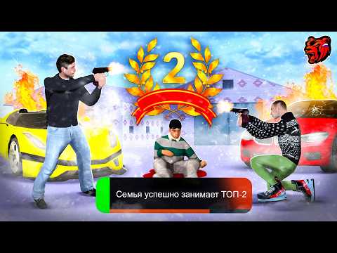 Видео: ЛЮТЫЙ КАМБЭК СЕМЬИ на BLACK RUSSIA! ПУТЬ СЕМЬИ НА БЛЕК РАША #53