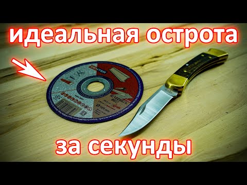 Видео: 3 идеи как сделать точилку для ножей из диска для болгарки DIY